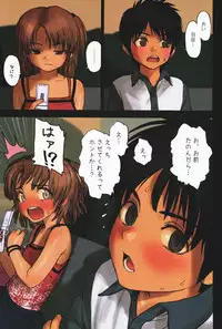(COMIC1☆3) [Mieow (Rustle)] Lolicon Special 5