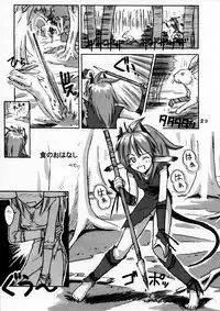 (Mimiket 3) [Kare-na Lyric (Beti, Katsumata Kazuki)] No pains, No gains