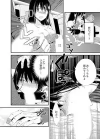 [Minamino Hazuki] Shokupan Kuwaete Toukouchuu... Butsukatta Aite to Kozukuri Ecchi!? [Kanzenban] 1