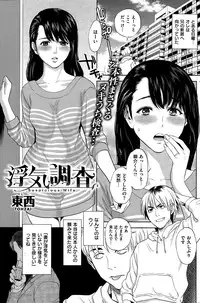 COMIC Shitsurakuten 2015-05