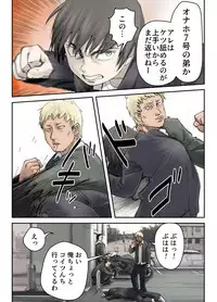 [maku] Boku no Daisuki na Ane ga Nande Anna Yatsu ni......