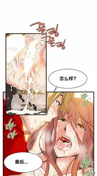 该死的家伙(外卖奇遇记)【中文】