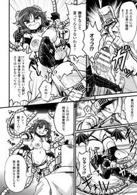 [Anthology] 2D Comic Magazine Seiki Kakuchou Kyousei Acme! Vol. 1 [Digital]