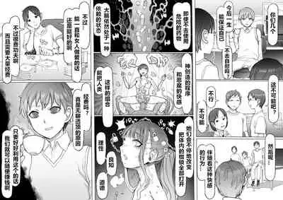 [pinkjoe] Seiheki Kaiaku Noukai Training [Chinese] [村长个人汉化]