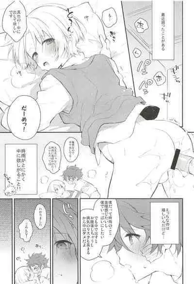 Saikin Shigure ga Ecchi Sugite Komaru