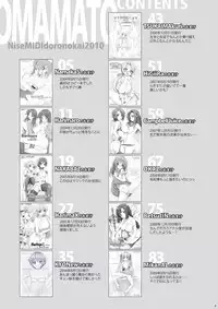 [NiseMIDIdoronokai (Ishikei)] OmamatO Omakebon Matomemashita (Various) [Digital]