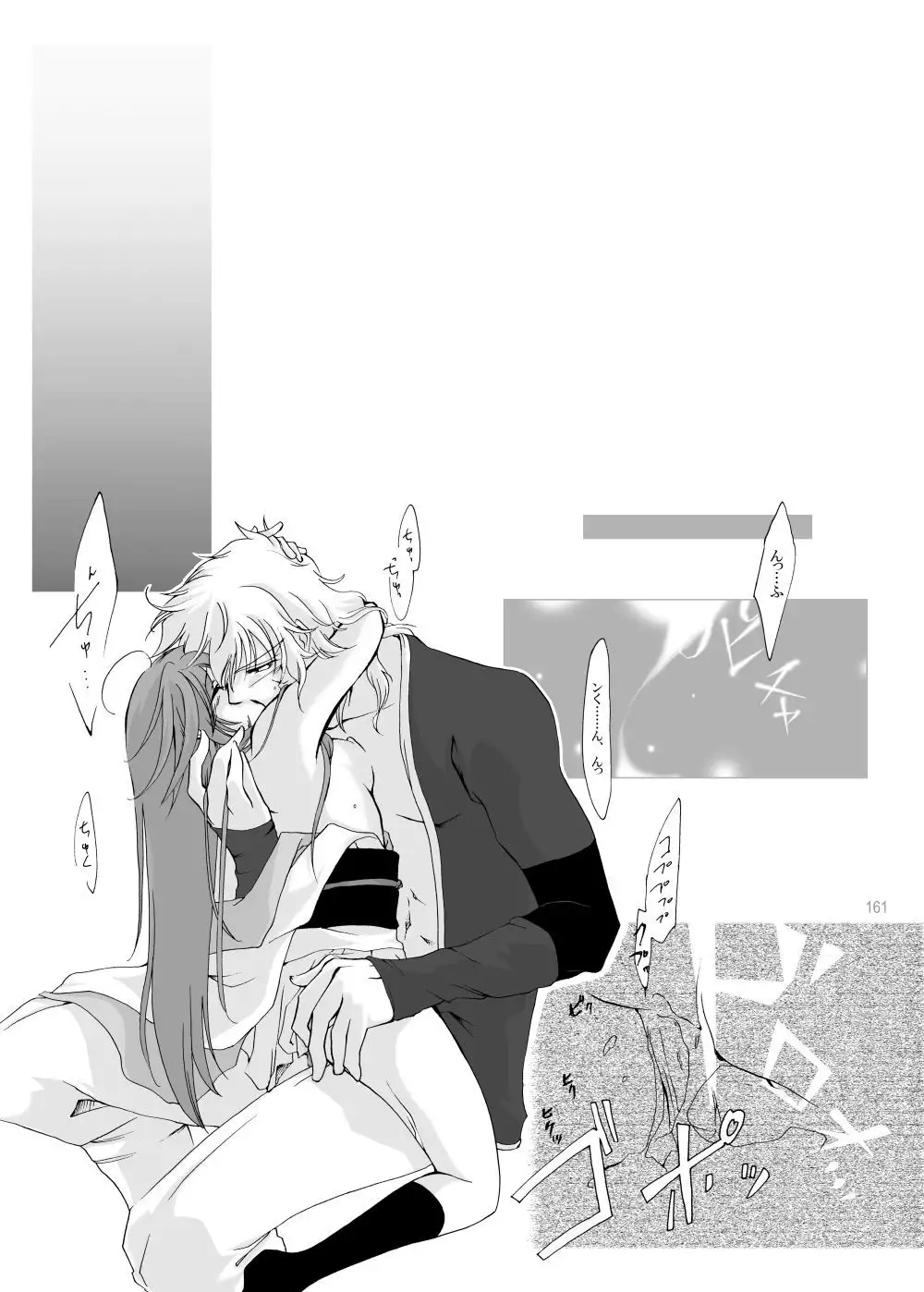 R師弟関係