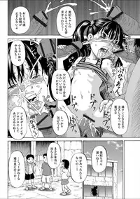 [Kawady MAX] Children - a child slaves [Digital]