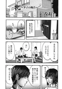 [Anthology] Nakadashi, Shitene Geki-yaba! Anthology Vol. 3 Inbo Ryouran Tokushuu!!