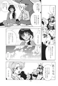 [Moriman Sho-Ten (Various)] KATZE 8 (Various)