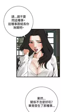 Take a Peek 偷窥 Ch.39~49 [Chinese]中文