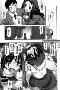 [Hisakawa Tinn] Girl's Domination | 淫美鮮甜女孩們的主宰者 [Chinese]