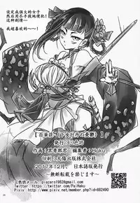 (C93) [San Se Fang (Heiqing Langjun)] Hyakkasou <<Gejo Botan no Yuuutsu>> [Chinese] [Lolipoi汉化组]