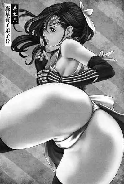 Araxa Ninpo-Cho Volume. 1