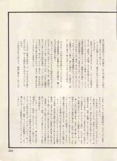 Bishoujo Shoukougun Lolita Syndrome 5