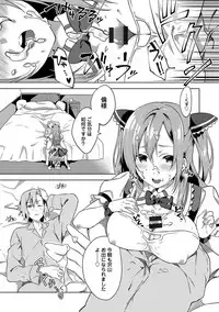 [Yomotsuka Tsukasa] Junai Practice - The Practice Of Charming Love [Digital]