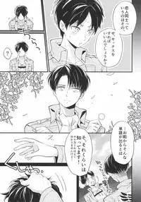 [Walk-In Closet (Fushitasu)] Otona to Iu Mono (Shingeki no Kyojin)