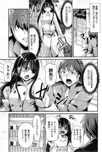 COMIC Shitsurakuten 2014-04