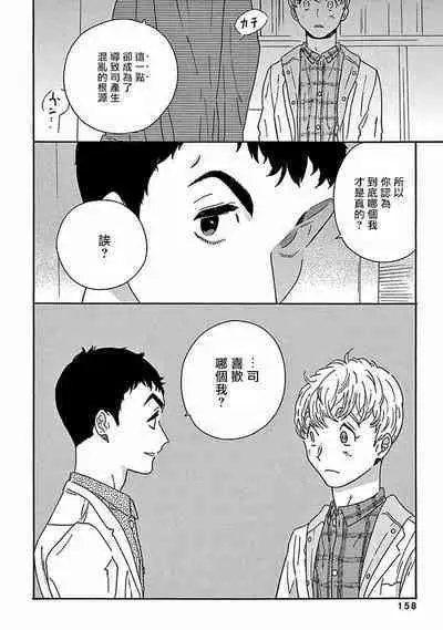 PERFECT FIT Ch. 1-10 + 特典