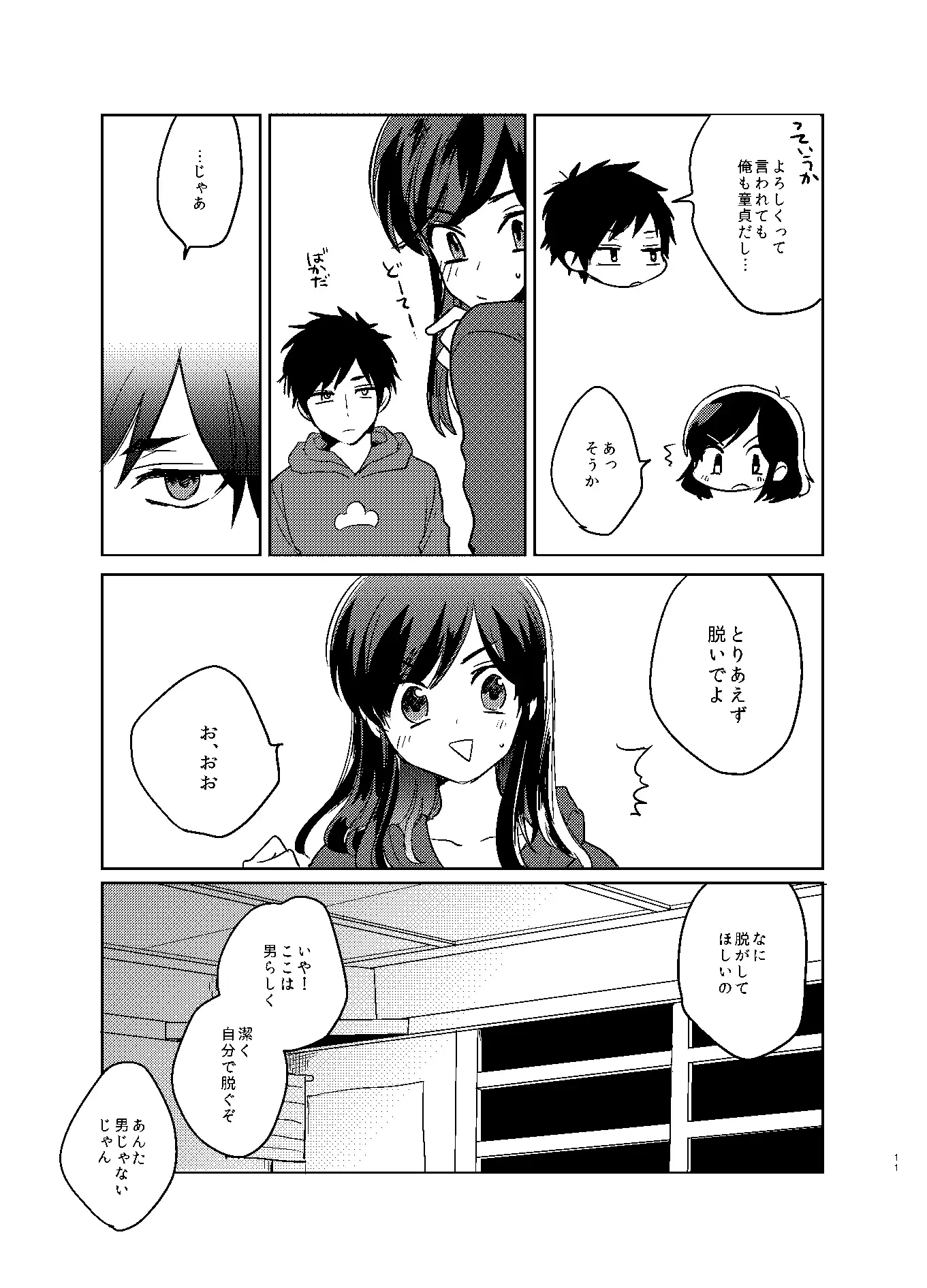 Karamatsu Nee-san no Sex Appeal