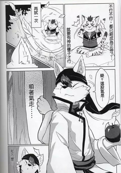 The education time of the god