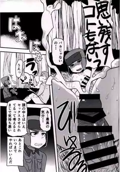 [Oto] Mobu ojisan no raku en (South Park)