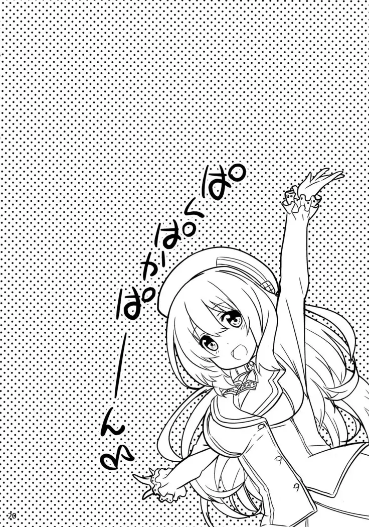 Atago to Yoru no Panpanpan