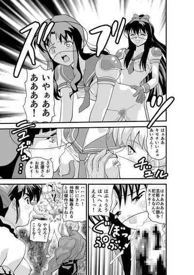 HagoromoVENUS完全版