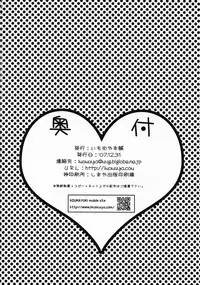 (C73) [Imomuya Honpo (Azuma Yuki)] Cosplay Doll premium Vol. 1