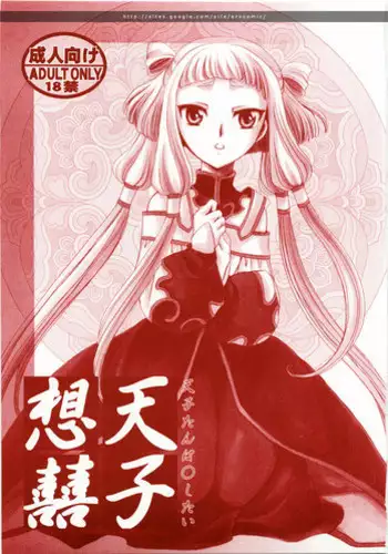 (C74) [Nyagos (Yatengetu)] Tenshi Souki (Code Geass)