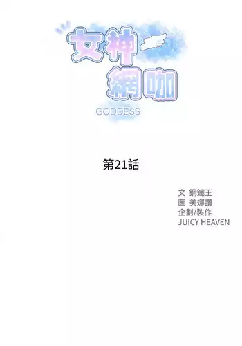 2時間目は屋上で(Chinese)