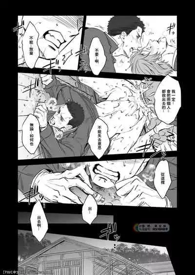 [Unknown (UNKNOWN)] Kitan Jikenroku Hitotara no Sumika [Chinese] [同文城]