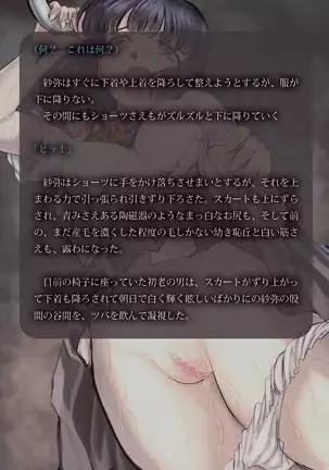 Inyo no Hisomu Machi ~Inyo o Karu Mono~