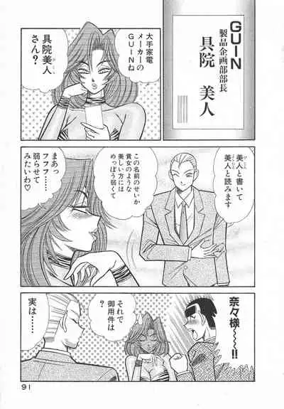 [Inui Haruka] Uruonna Volume 1