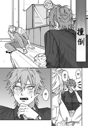 Kabukichou Bad Trip | 歌舞伎町 Bad Trip Ch. 1-3