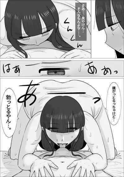 NTR Sumi Kanojo ni, Okasareru Boku