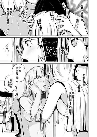 Kawaka Knife Shine !