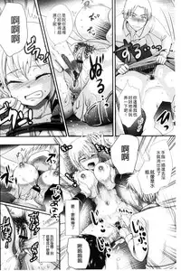 [Hayashida Toranosuke] Nakadashi! Nyotaika [Chinese]