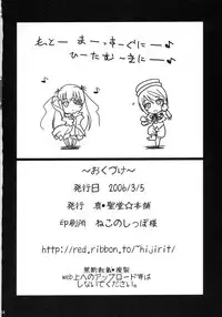 (MakiMaki 3) [Shin Hijiridou Honpo (Hijiri Tsukasa)] Ao to Bara (Rozen Maiden)