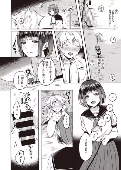 COMIC Kairakuten 2020-08