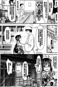 [Makinosaka Shinichi] Amakuchi Virgin [Chinese] [纯爱の隙间娘扫图组]