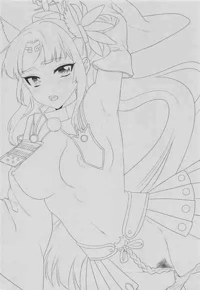 Ushiwakamaru no Gohoubi | Ushiwakamaru's Reward