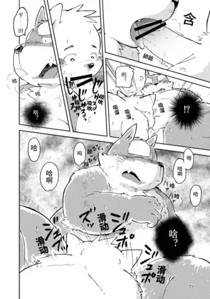 Mekko Rarekko Chuu - 欺人者被欺者·中