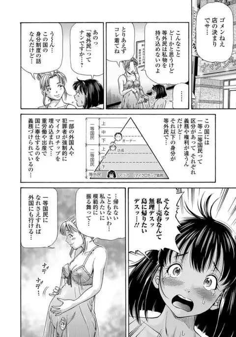 COMIC Mate Legend Vol. 16 2017-06