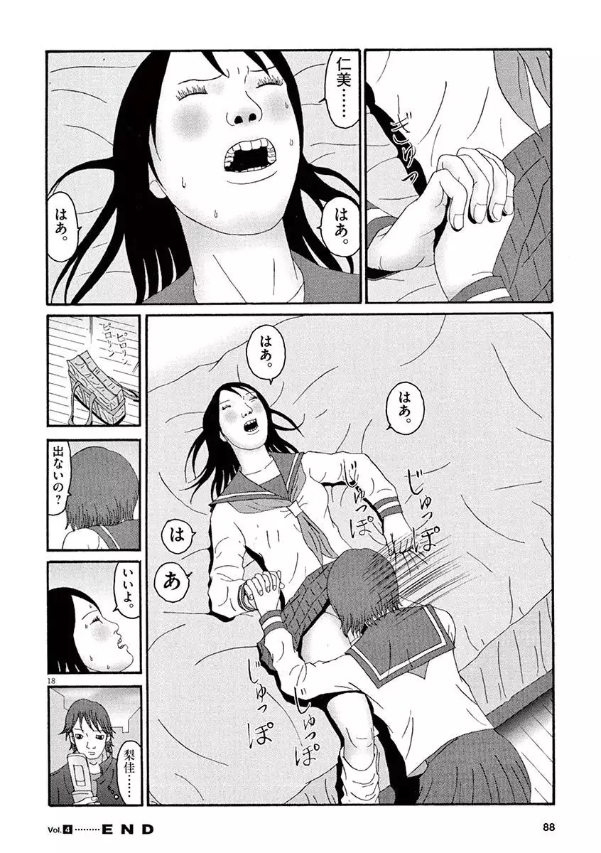 Tenkousei - Ore no Asoko ga Aitsu no Are de