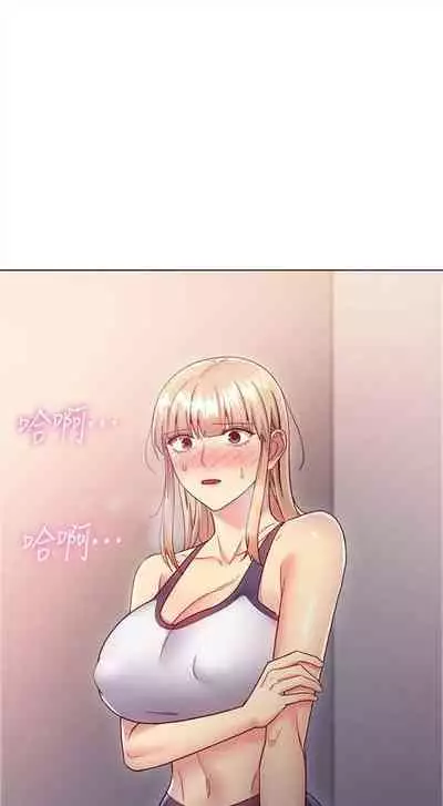 (週2)繼母的朋友們 1-31 中文翻譯(更新中)