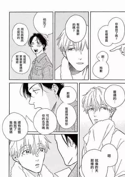 [Dayoo] Lonely Playground 1-9+番外1-2 完结 [Chinese] [拾荒者汉化组] [Digital]