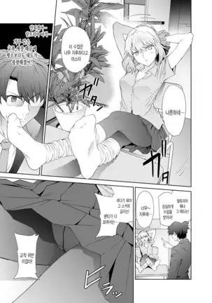 JK Arturia | 여고생 알트리아