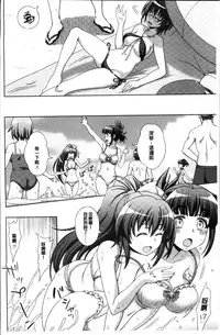 [chaccu, TinkerBell] Inyouchuu Shoku ~Ryoushokutou Taimaroku~ Harami Ochiru Shoujo-tachi [Chinese]