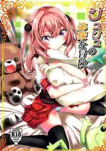 公認射精管理師第20XX00661号 星森きらぴ
